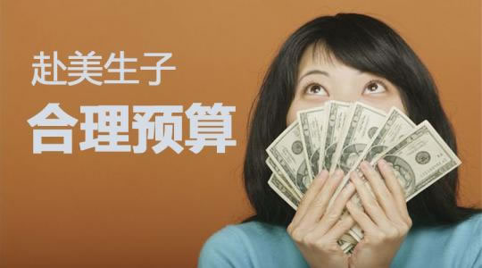 试管之窗 成都锦江区妇幼保健院做试管要多少钱(图2)